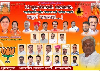 рдорд╛рд│рдХрд╡рдареЗ рдпреЗрдереЗ ‘рдкрдВрдЪрд╛рдХреНрд╖рд░реА рдХреЗрд╕рд░реА’ рдХреБрд╕реНрддреА рд╕реНрдкрд░реНрдзрд╛ рдЙрддреНрд╕рд╛рд╣рд╛рдд; рд░рд┐рдпрд╛рдЬ рдирджрд╛рдлрдиреЗ рдкрдЯрдХрд╛рд╡рд▓рд╛ рдмрд╣реБрдорд╛рди