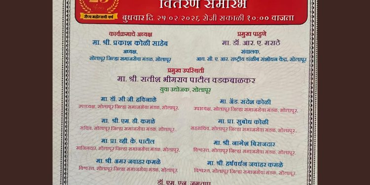 २१ वा वार्षिक पारितोषिक वितरण समारंभ संपन्न होणार