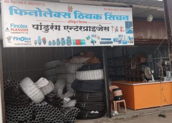 рдкрд╛рдВрдбреБрд░рдВрдЧ рдПрдиреНрдЯрд░рдкреНрд░рд╛рдЗрдЬреЗрд╕: рдЖрдзреБрдирд┐рдХ рд╢реЗрддреА рдЖрдгрд┐ рд╕рд┐рдВрдЪрди рд╕реБрд╡рд┐рдзрд╛рдВрдЪрд╛ рдЦрд╛рддреНрд░реАрд╢реАрд░ рдЖрдзрд╛рд░!