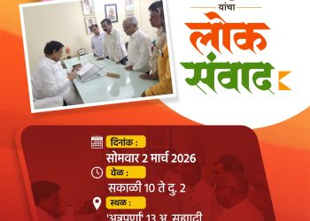 рд╕реЛрд▓рд╛рдкреВрд░рдХрд░рд╛рдВрдЪреНрдпрд╛ рдкреНрд░рд╢реНрдирд╛рдВрдирд╛ рдорд┐рд│рдгрд╛рд░ рд╣рдХреНрдХрд╛рдЪреЗ рд╡реНрдпрд╛рд╕рдкреАрда; рдорд╛. рдЖ. рд╕реБрднрд╛рд╖ (рдмрд╛рдкреВ) рджреЗрд╢рдореБрдЦ рдпрд╛рдВрдЪреНрдпрд╛ ‘рд▓реЛрдХрд╕рдВрд╡рд╛рдж’ рдХрд╛рд░реНрдпрдХреНрд░рдорд╛рдЪреЗ рдЖрдпреЛрдЬрди