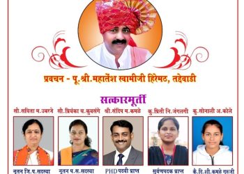 рднрдВрдбрд╛рд░рдХрд╡рдареЗ рдпреЗрдереЗ рд╣реЛрд│реА рдкреМрд░реНрдгрд┐рдореЗрдирд┐рдорд┐рддреНрдд рд╕рддреНрд╕рдВрдЧ рдкреНрд░рд╡рдЪрди, рдкрд╛рджреБрдХрд╛ рдкрд░рд┐рдХреНрд░рдорд╛ рдЖрдгрд┐ рдмрд╛рд▓рд╕рдВрд╕реНрдХрд╛рд░ рдХреЗрдВрджреНрд░рд╛рдЪреЗ рдЙрджреНрдШрд╛рдЯрди рд╕реЛрд╣рд│рд╛ рд╕рдВрдкрдиреНрди рд╣реЛрдгрд╛рд░