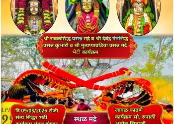 тАЛрдорджреНрд░реЗ рдпреЗрдереЗ рд╕реЛрдорд╡рд╛рд░реА рд░рдВрдЧрдгрд╛рд░ ‘рд╕рдВрдд рд╕рд┐рджреНрдзрд░ рднреЗрдЯреАрдЪрд╛’ рдорд╣рд╛рд╕реЛрд╣рд│рд╛; рджреИрд╡рддрд╛рдВрдЪреНрдпрд╛ рджрд░реНрд╢рдирд╛рд╕рд╛рдареА рднрдХреНрддрд╛рдВрдЪреА рдорд╛рдВрджрд┐рдпрд╛рд│реА! ЁЯЪйтЬи